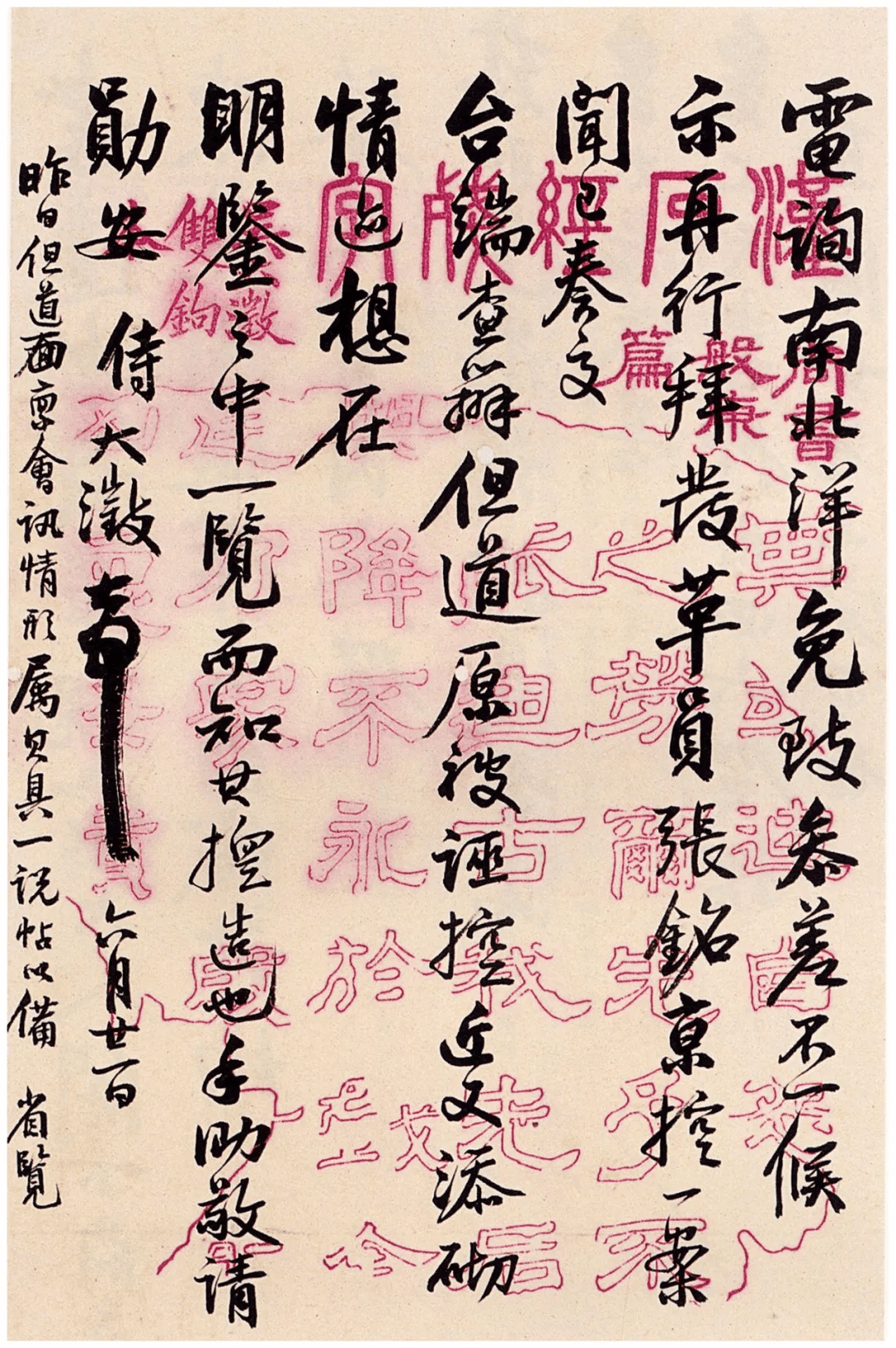 往来成古今|近现代名人书翰百通 (图7) 往来成古今|近现代名人书翰百通 (图7)