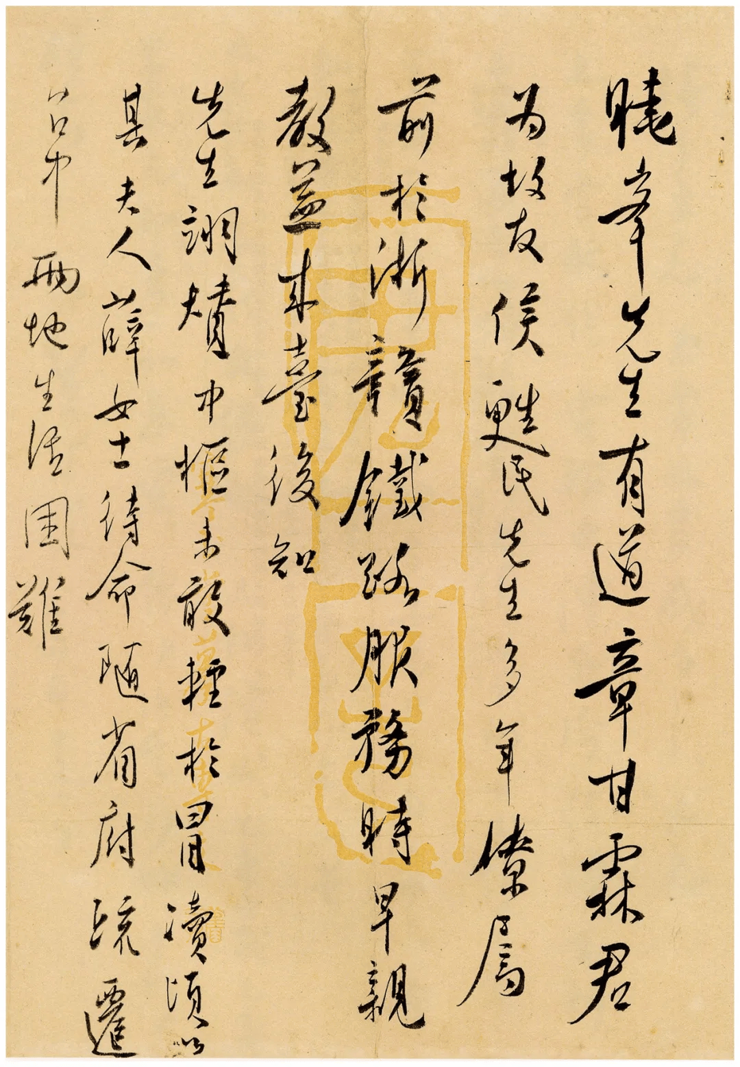 往来成古今|近现代名人书翰百通 (图9) 往来成古今|近现代名人书翰百通 (图9)