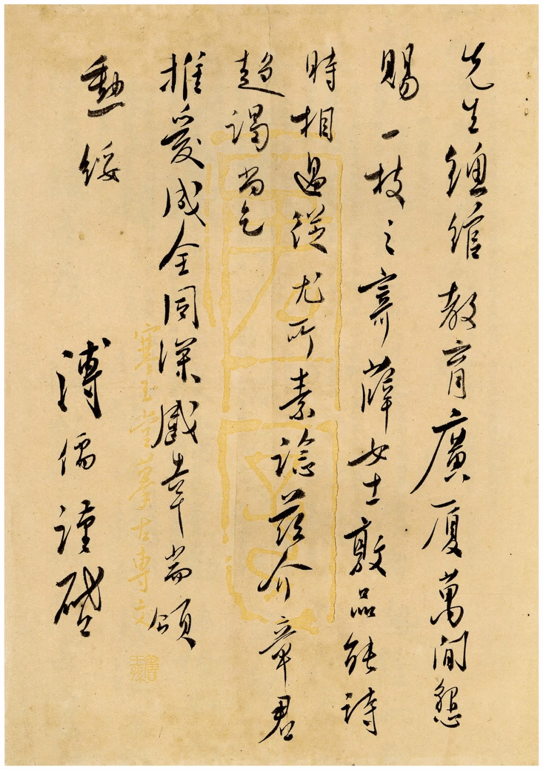 往来成古今|近现代名人书翰百通 (图10) 往来成古今|近现代名人书翰百通 (图10)