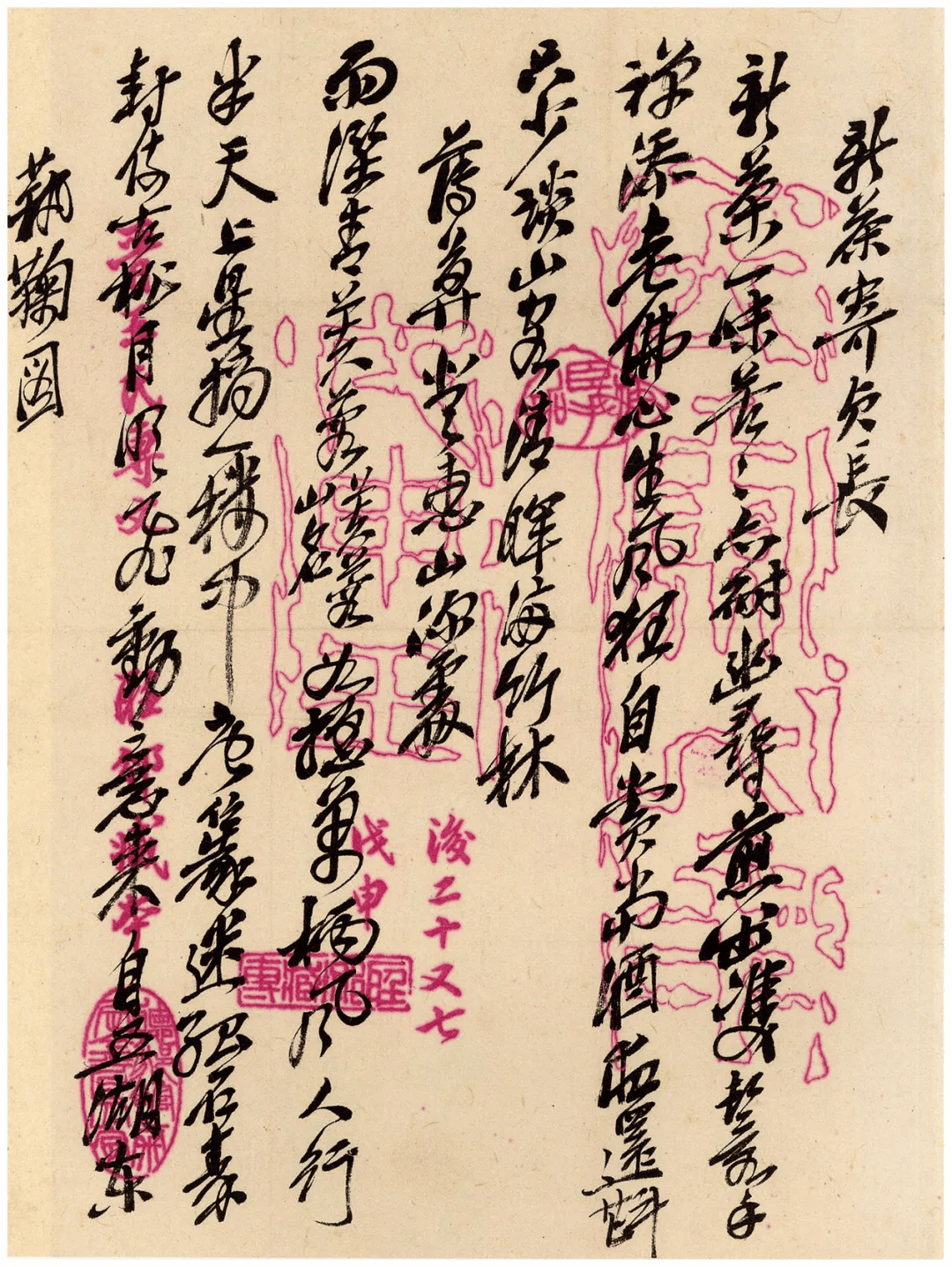 往来成古今|近现代名人书翰百通 (图11) 往来成古今|近现代名人书翰百通 (图11)