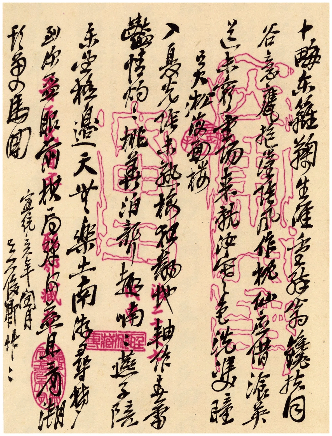 往来成古今|近现代名人书翰百通 (图12) 往来成古今|近现代名人书翰百通 (图12)