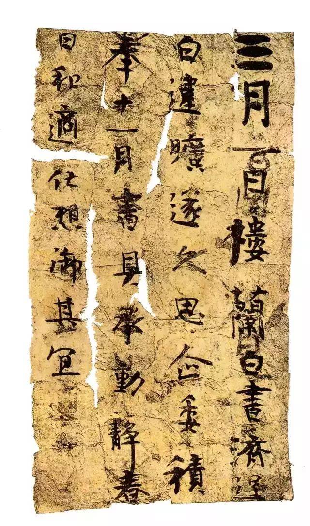 楼兰简纸——一窥晋人的真实用笔! (图1) 楼兰简纸——一窥晋人的真实用笔! (图1)