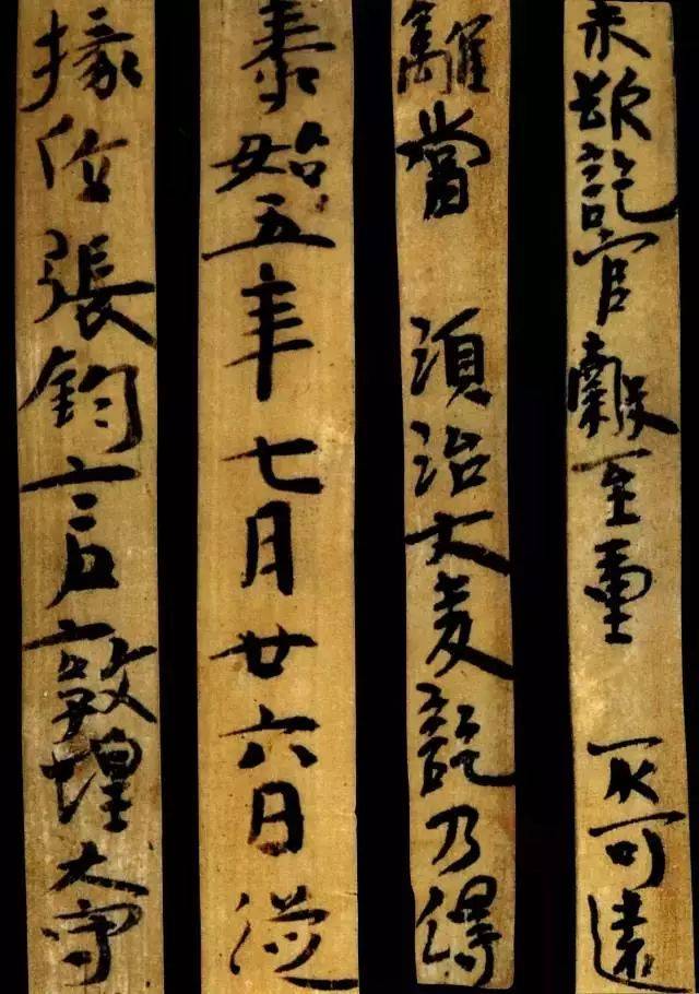 楼兰简纸——一窥晋人的真实用笔! (图5) 楼兰简纸——一窥晋人的真实用笔! (图5)