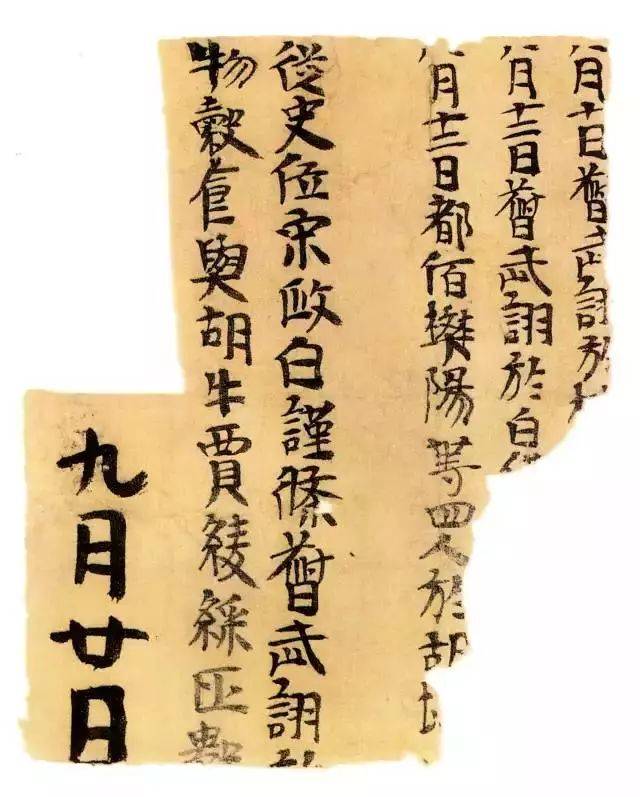 楼兰简纸——一窥晋人的真实用笔! (图7) 楼兰简纸——一窥晋人的真实用笔! (图7)