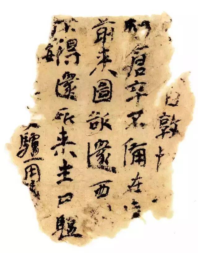 楼兰简纸——一窥晋人的真实用笔! (图9) 楼兰简纸——一窥晋人的真实用笔! (图9)