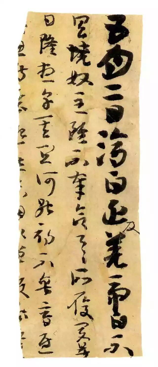 楼兰简纸——一窥晋人的真实用笔! (图11) 楼兰简纸——一窥晋人的真实用笔! (图11)