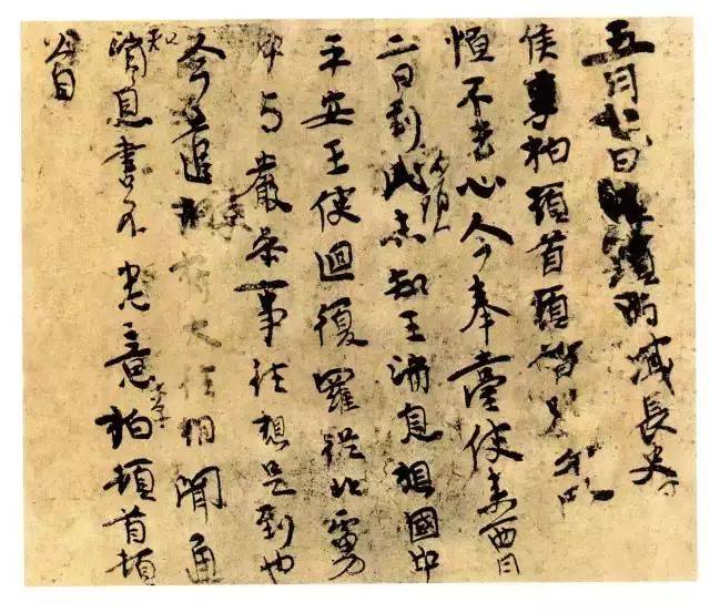 楼兰简纸——一窥晋人的真实用笔! (图10) 楼兰简纸——一窥晋人的真实用笔! (图10)