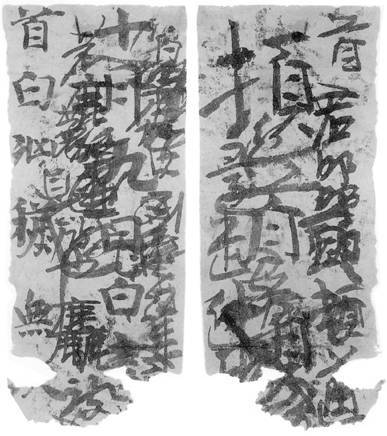 楼兰简纸——一窥晋人的真实用笔! (图16) 楼兰简纸——一窥晋人的真实用笔! (图16)