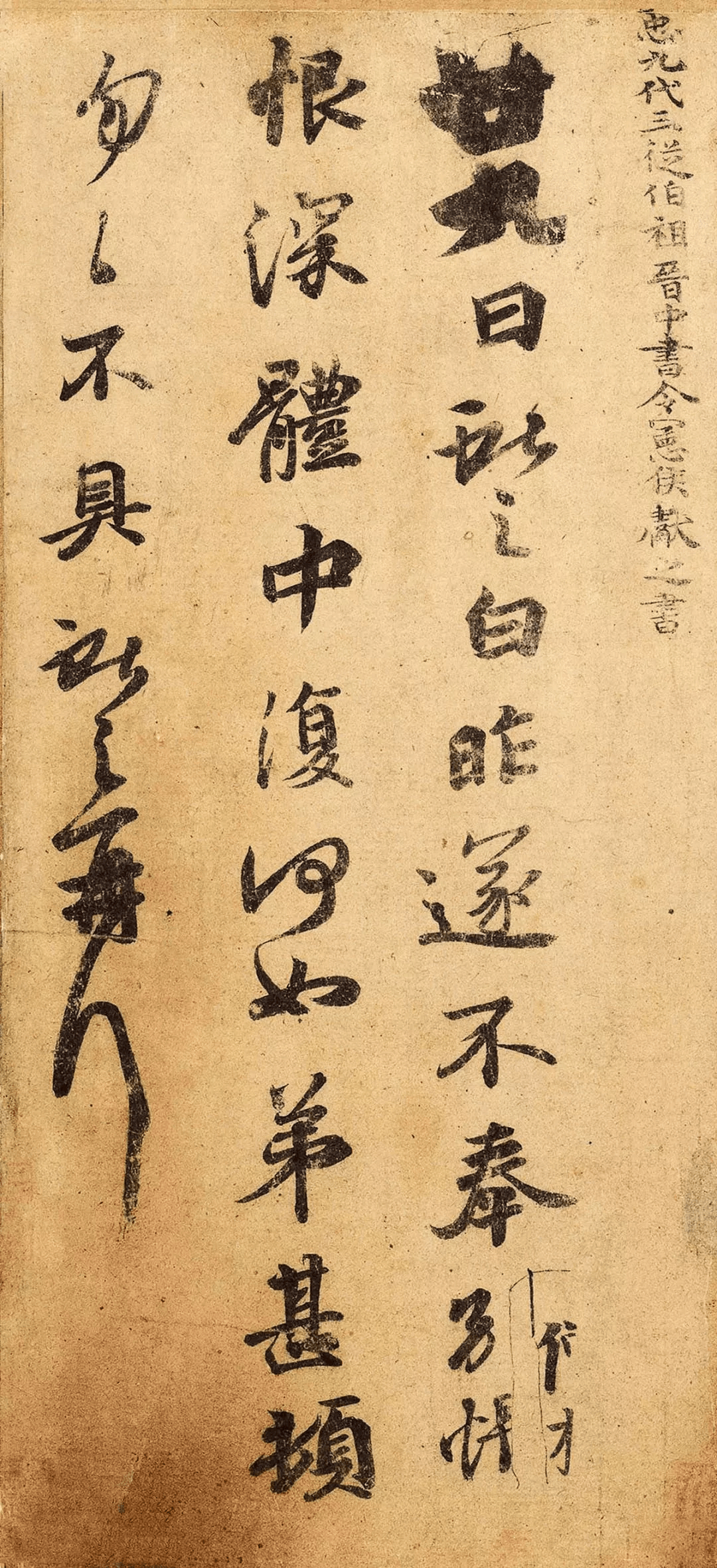 现代人为什么学不好"二王"? (图3) 现代人为什么学不好"二王"? (图3)