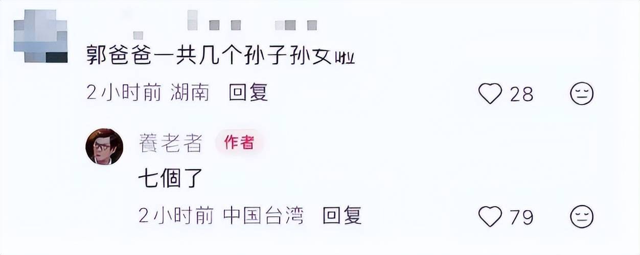 郭碧婷爸爸发文感谢女儿婆家,驳斥“郭碧婷需抚养七个孙子”的传言 (图3) 郭碧婷爸爸发文感谢女儿婆家,驳斥“郭碧婷需抚养七个孙子”的传言 (图3)