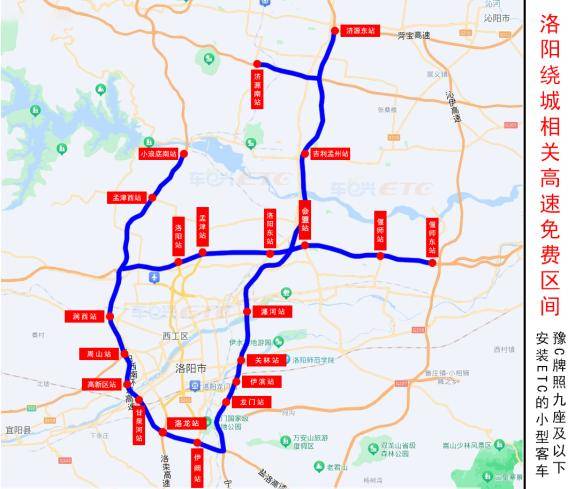 河南将新增6条高速!附河南高速免费路段(图8) 河南将新增6条高速!附河南高速免费路段(图8)