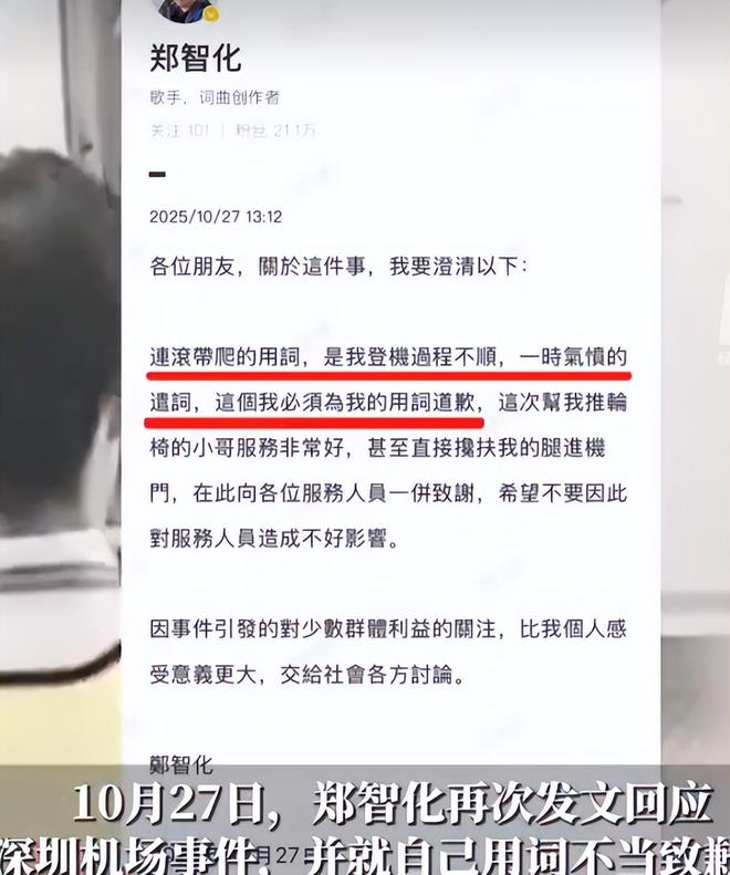 回到台湾的郑智化，又开始大放厥词，替自己喊冤了(图6)