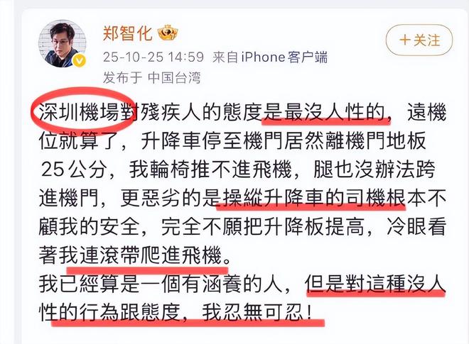 回到台湾的郑智化，又开始大放厥词，替自己喊冤了(图8)