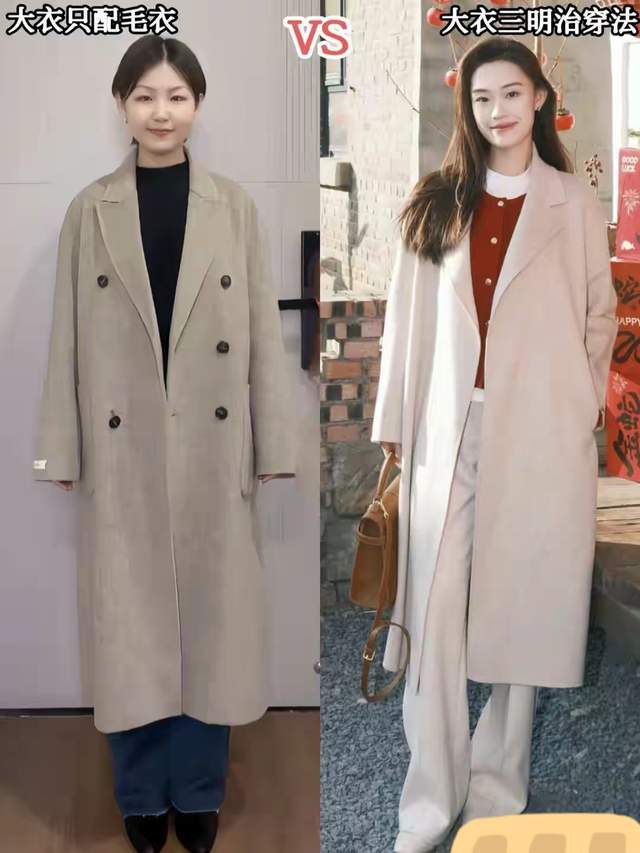 今年流行“大衣三明治穿法”,这么搭时髦好看,适合普通人抄作业(图2) 今年流行“大衣三明治穿法”,这么搭时髦好看,适合普通人抄作业(图2)