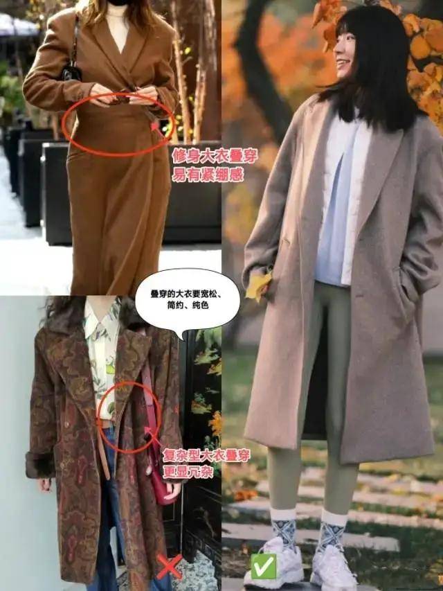 今年流行“大衣三明治穿法”,这么搭时髦好看,适合普通人抄作业(图8) 今年流行“大衣三明治穿法”,这么搭时髦好看,适合普通人抄作业(图8)