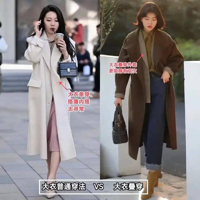 今年流行“大衣三明治穿法”,这么搭时髦好看,适合普通人抄作业(图9) 今年流行“大衣三明治穿法”,这么搭时髦好看,适合普通人抄作业(图9)