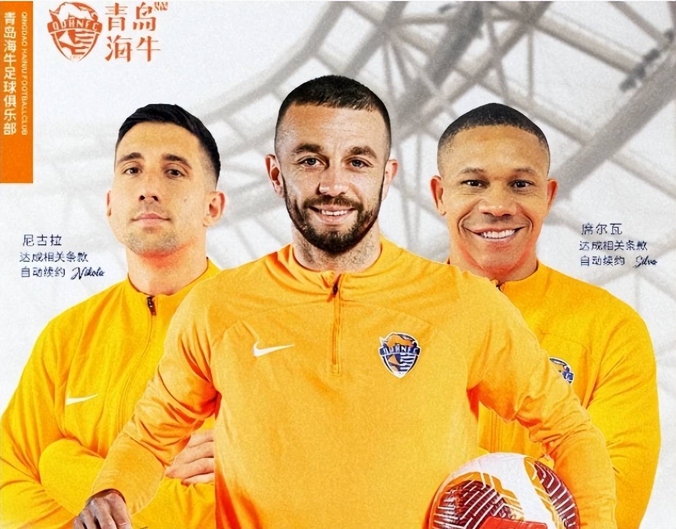 青岛海牛大调整, 5大外援恐集体离队,一人最难割舍,还需山东泰山队关照 (图2) 青岛海牛大调整, 5大外援恐集体离队,一人最难割舍,还需山东泰山队关照 (图2)
