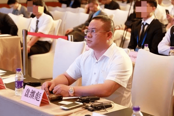 非法集资911亿!主犯盘继彪,二审维持原判无期徒刑 (图2) 非法集资911亿!主犯盘继彪,二审维持原判无期徒刑 (图2)