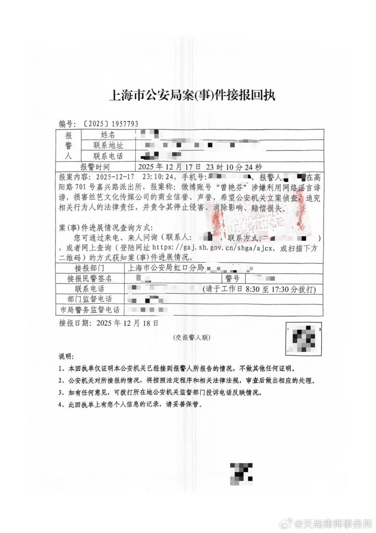 实探丝芭传媒公司注册地:公演正常,拒绝回应“鞠婧祎事件” (图2) 实探丝芭传媒公司注册地:公演正常,拒绝回应“鞠婧祎事件” (图2)