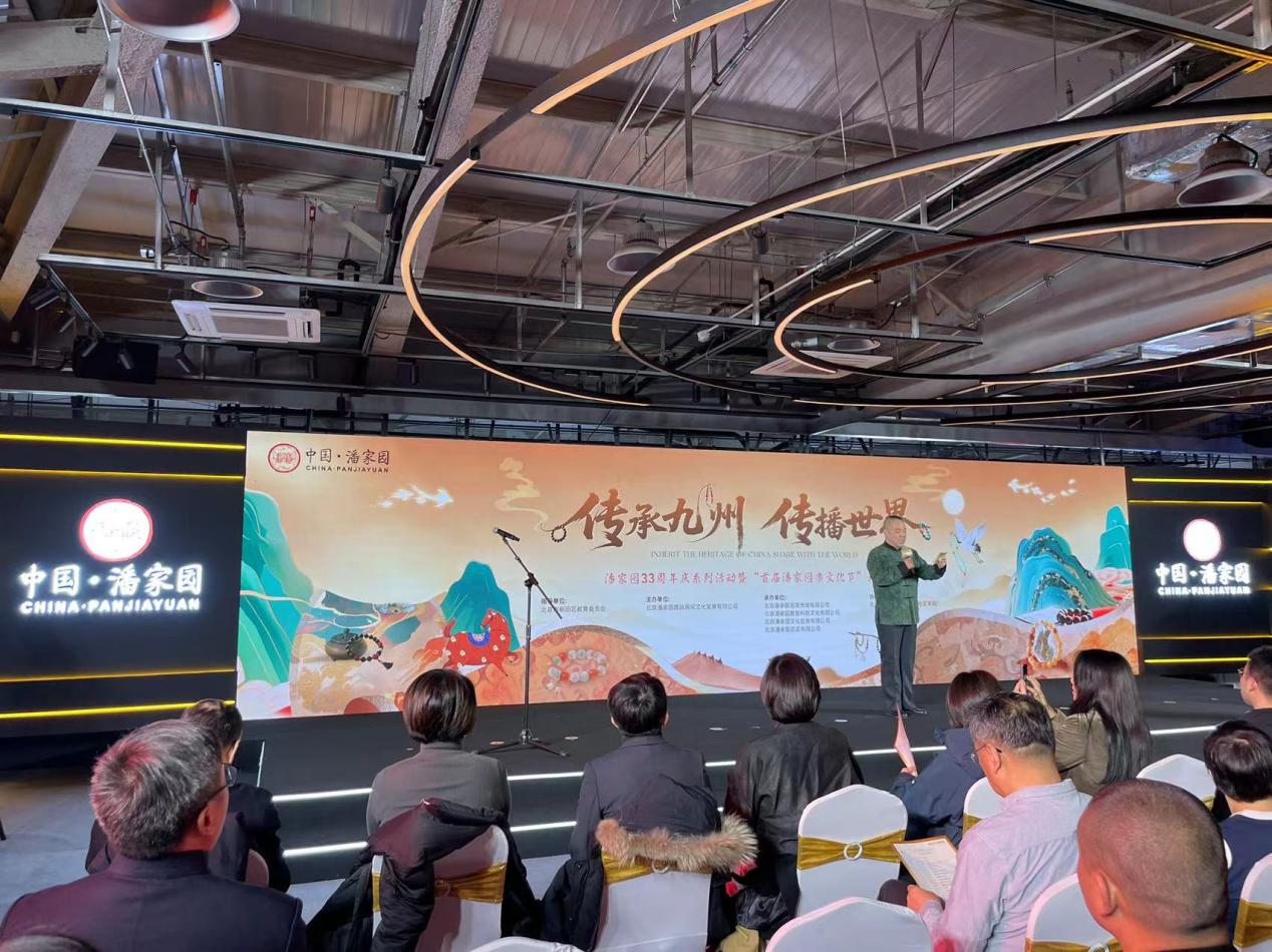 潘家园33周年庆暨首届串文化节 开幕 “可观、可玩、可购、可学”(图2)