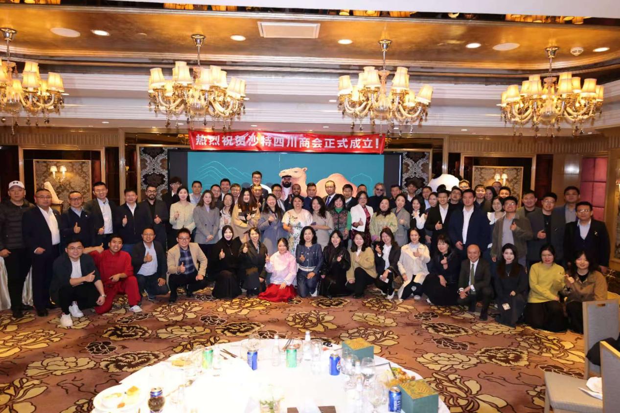 沙特四川商会在利雅得成立(图1)