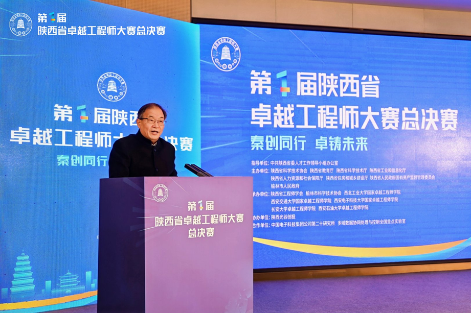 陕西省第一届卓越工程师大赛总决赛在榆林成功举办(图3)
