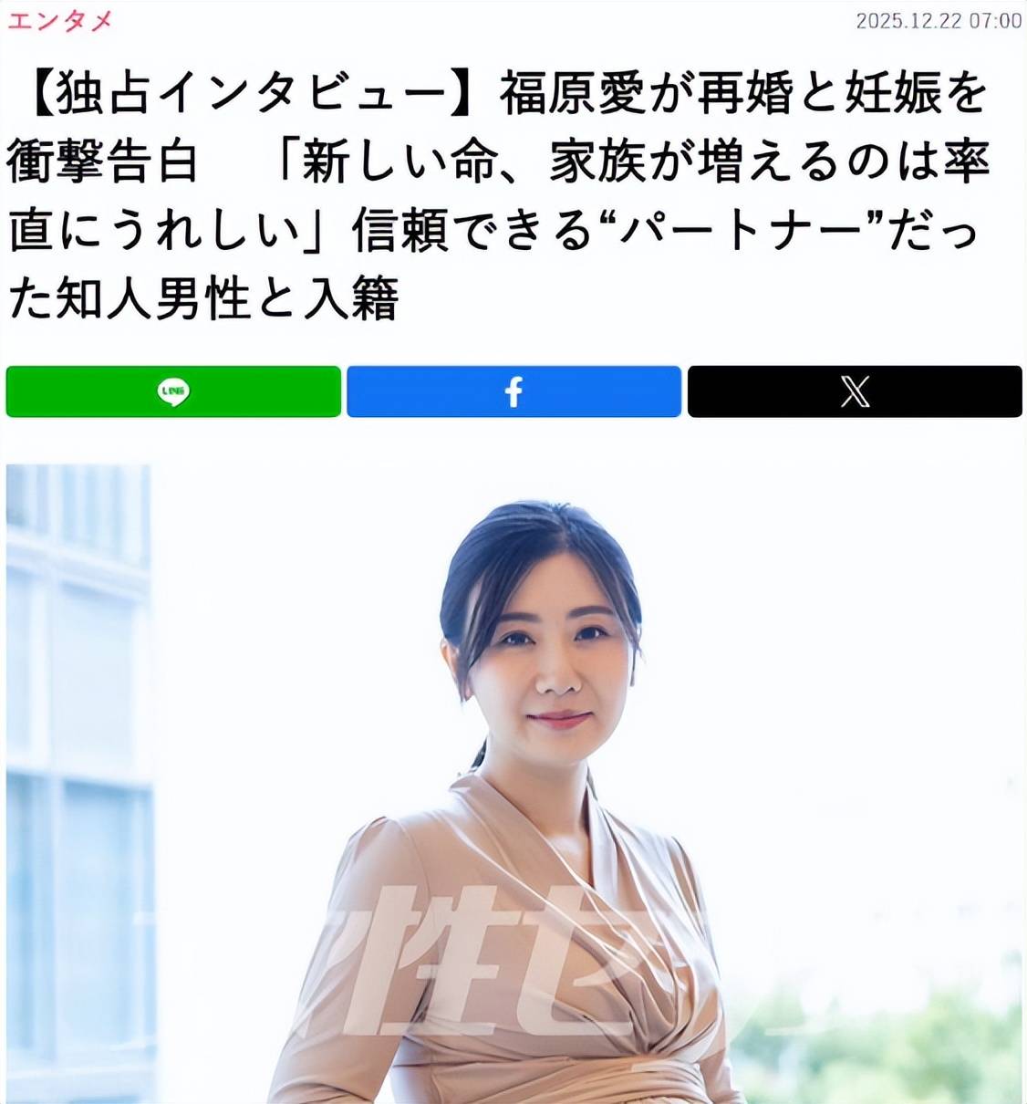 福原爱二婚细节曝光！否认出轨，离婚半年后才恋爱，现已大肚如箩 (图1)