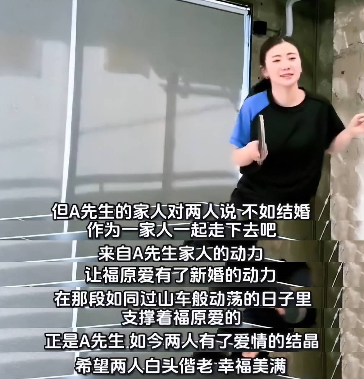 福原爱二婚细节曝光！否认出轨，离婚半年后才恋爱，现已大肚如箩 (图4)