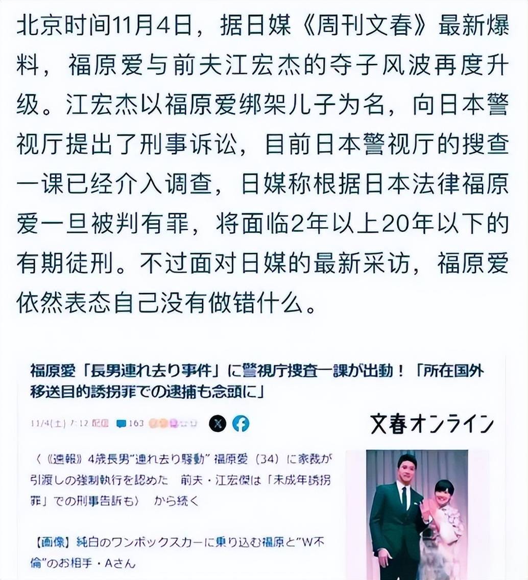 福原爱二婚细节曝光！否认出轨，离婚半年后才恋爱，现已大肚如箩 (图16)