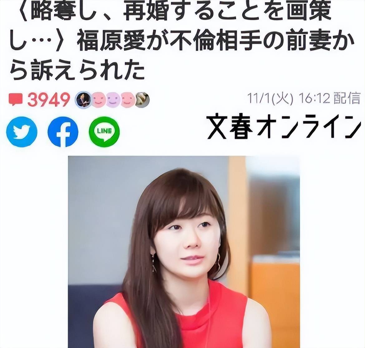 福原爱二婚细节曝光！否认出轨，离婚半年后才恋爱，现已大肚如箩 (图15)