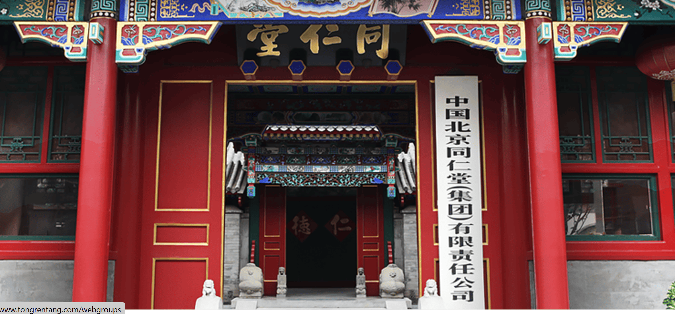 授权乱象频出，谁的同仁堂？ (图1)