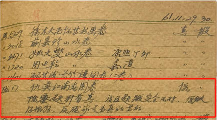 纪委回应退休职工举报南博前院长 (图3)