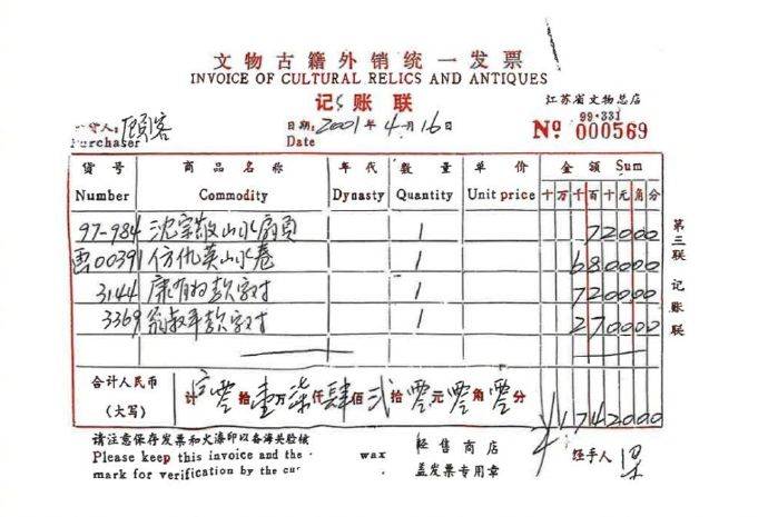 纪委回应退休职工举报南博前院长 (图5)
