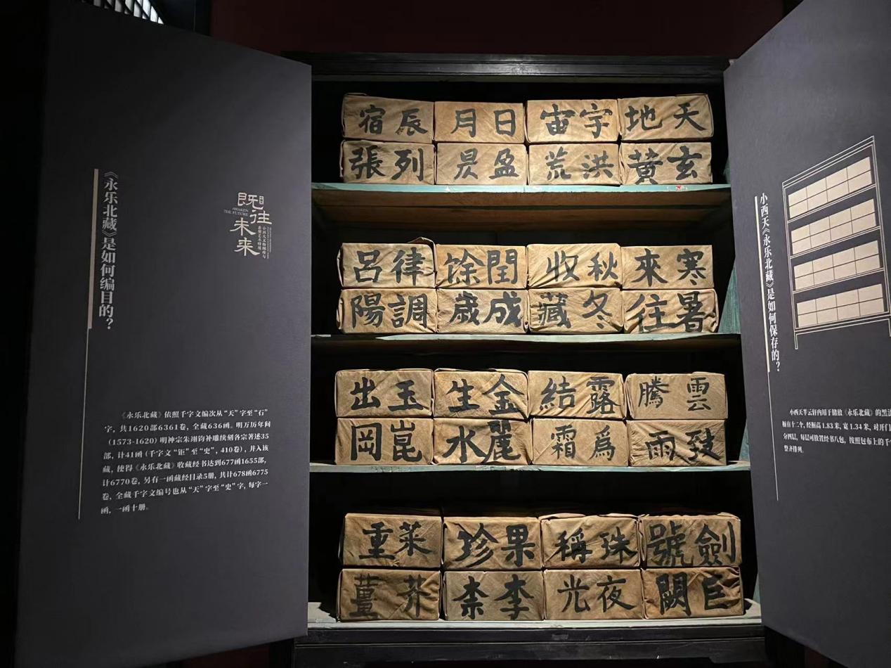 在国家典籍博物馆看见小西天 “一场让观众体验生命质地的展览”(图2)