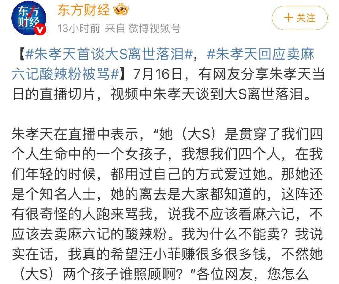  从陈志朋炎亚纶到朱孝天：为何越“糊”的队友，越爱说“不熟”？ (图3)