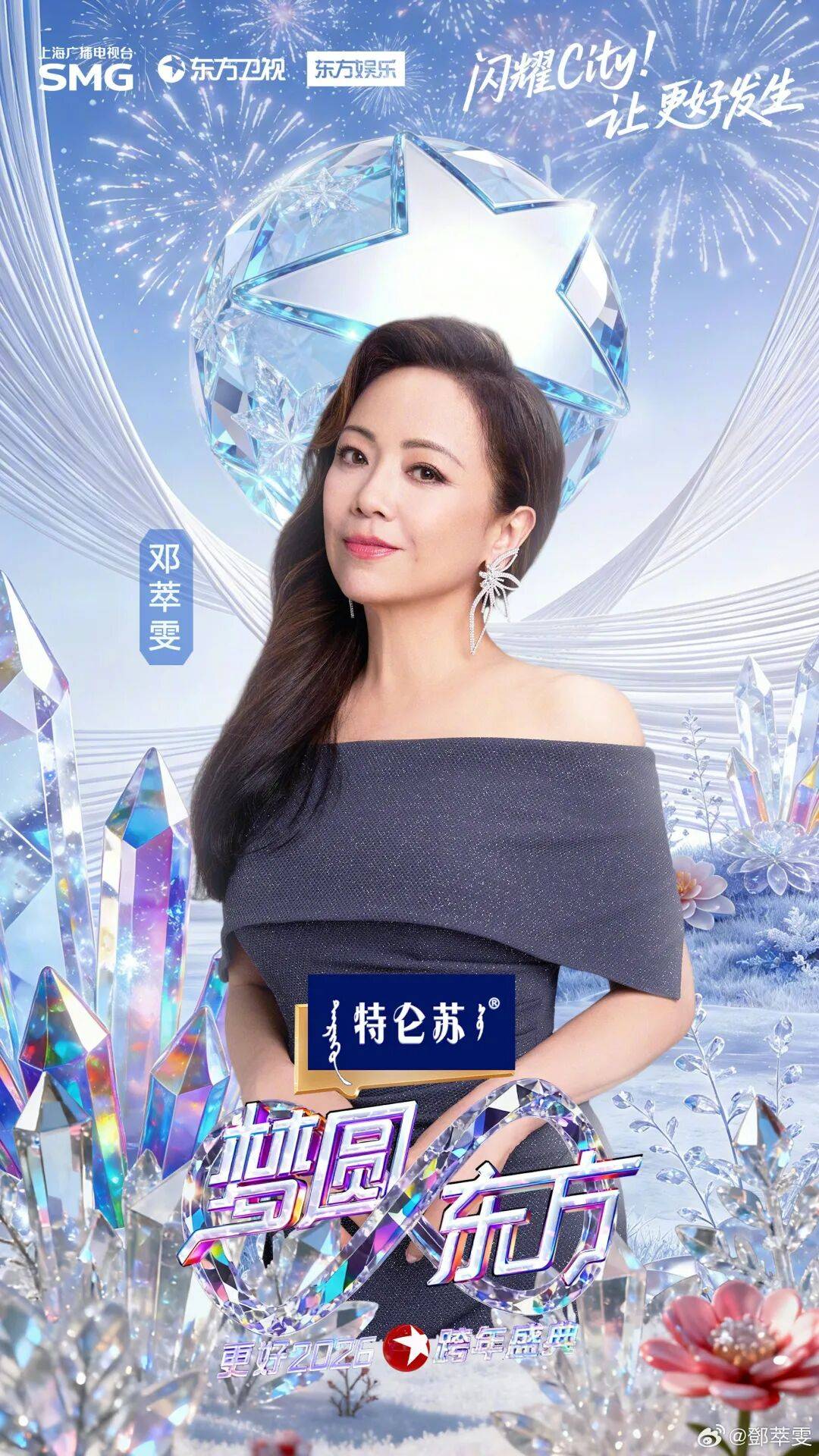 亚视神剧“四姐妹”破天荒合体，消失多年的她终于现身了 (图4)