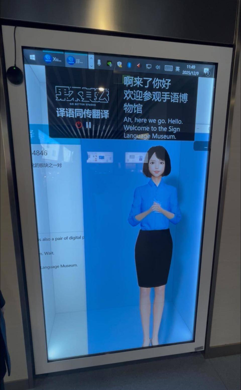 南京市聋人学校的AI样本：是技术普惠的开始还是个体幸运的孤例 (图5)