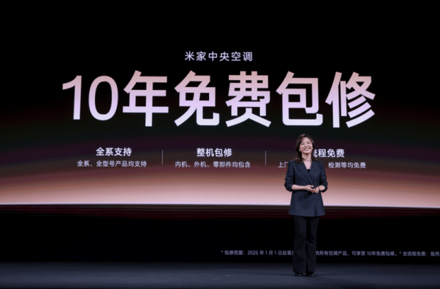 小米17 Ultra领衔，小米重磅发布中央空调、智能手表多款高端新品 (图11)