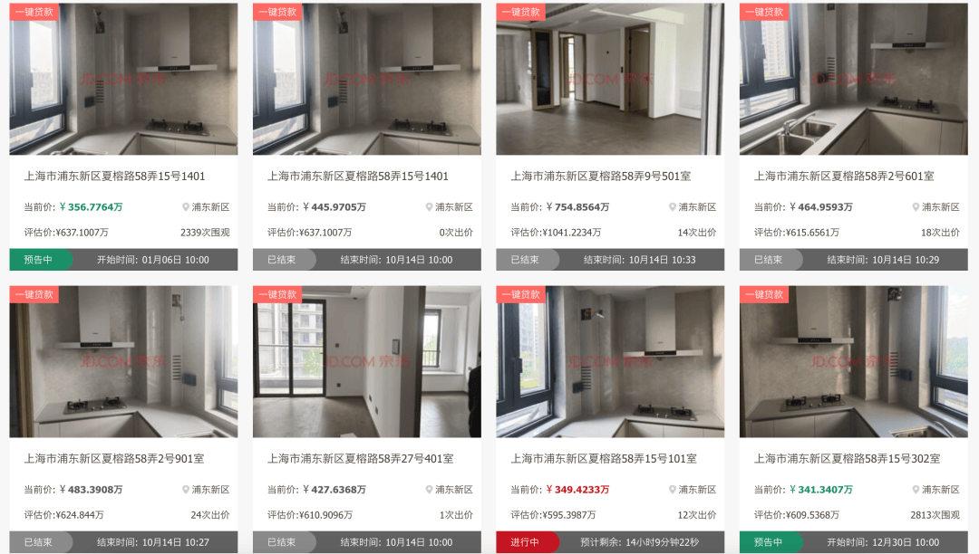 每平方米直降3万元！上海一超级大盘21套房二度挂牌，开盘时曾“千人摇号”(图1)