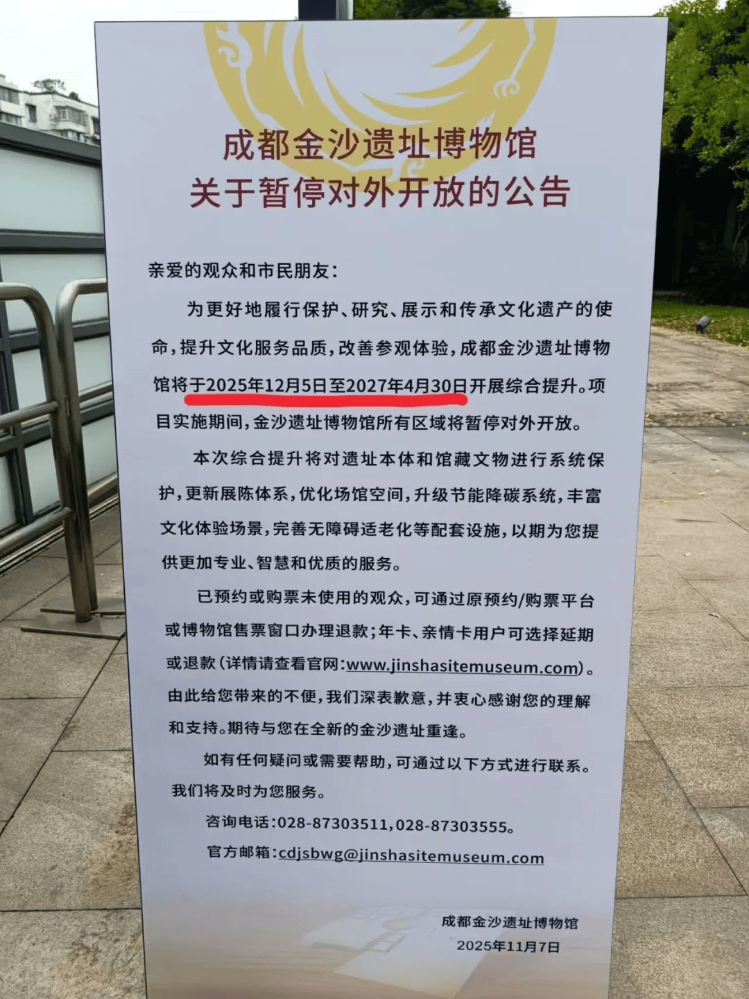 全国多地博物馆闭馆？记者核实17家，最长闭馆超一年 (图6)