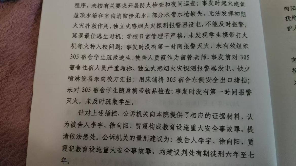 河南学校宿舍火灾致13死，老师当宿管被判六年，冤不冤？ (图3)
