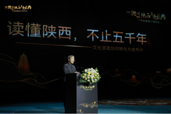 城就美好 长安正新 | 2025微博陕西年度盛典暨陕旅集团27周年圆满举办(图4) image.png