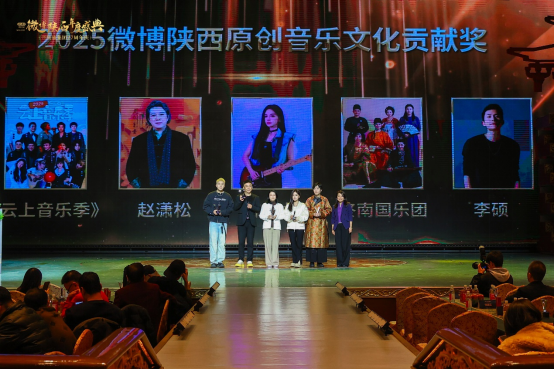 城就美好 长安正新 | 2025微博陕西年度盛典暨陕旅集团27周年圆满举办(图19) image.png