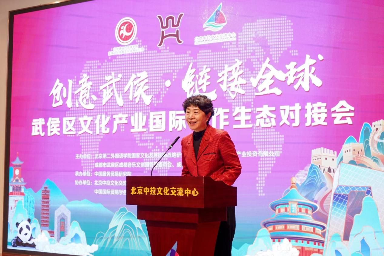 武侯区文化产业国际合作生态对接会在京举办(图2)