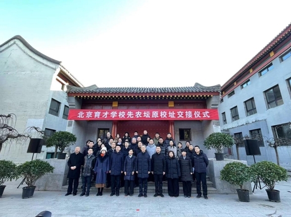 北京育才学校先农坛原校址正式交接(图1)