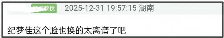 明星跨年夜造型太拉跨：戚薇好像鸡毛掸子，关晓彤又穿错裙子 (图4)