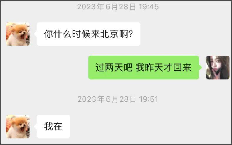 司晓迪事件最全瓜!檀健次私下是舔狗,林更新爱约,张一山最大方 (图6) 司晓迪事件最全瓜!檀健次私下是舔狗,林更新爱约,张一山最大方 (图6)