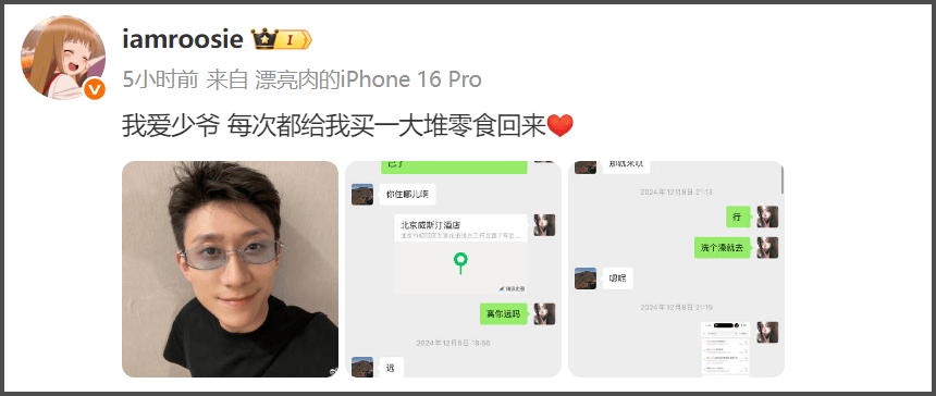 司晓迪事件最全瓜!檀健次私下是舔狗,林更新爱约,张一山最大方 (图37) 司晓迪事件最全瓜!檀健次私下是舔狗,林更新爱约,张一山最大方 (图37)