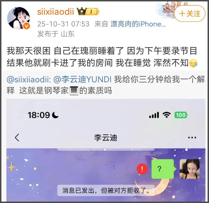 司晓迪事件最全瓜!檀健次私下是舔狗,林更新爱约,张一山最大方 (图39) 司晓迪事件最全瓜!檀健次私下是舔狗,林更新爱约,张一山最大方 (图39)