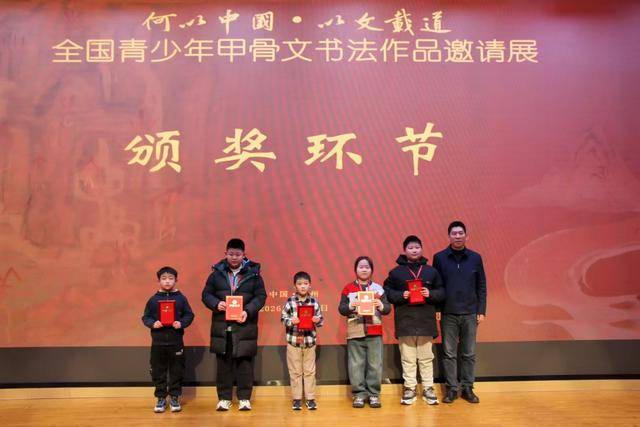 全国青少年甲骨文书法作品邀请展开幕 (图5)